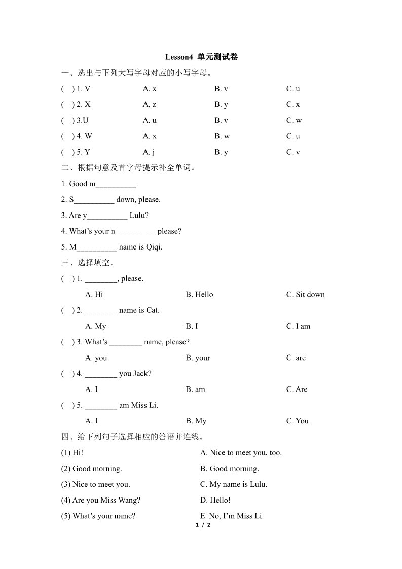 三年级上册英语（科普版）Lesson4_单元测试卷第1页