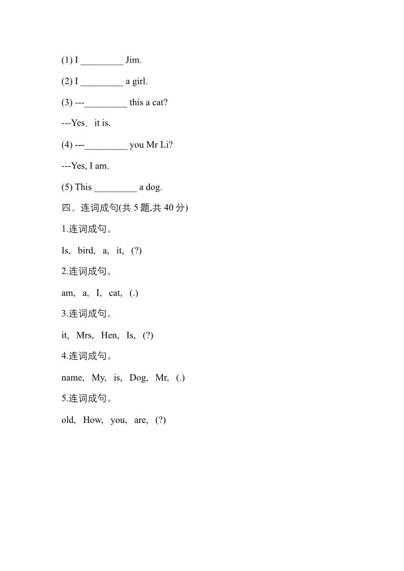 三年级上册英语（科普版）单元检测A-科普版三上Lesson7第5页