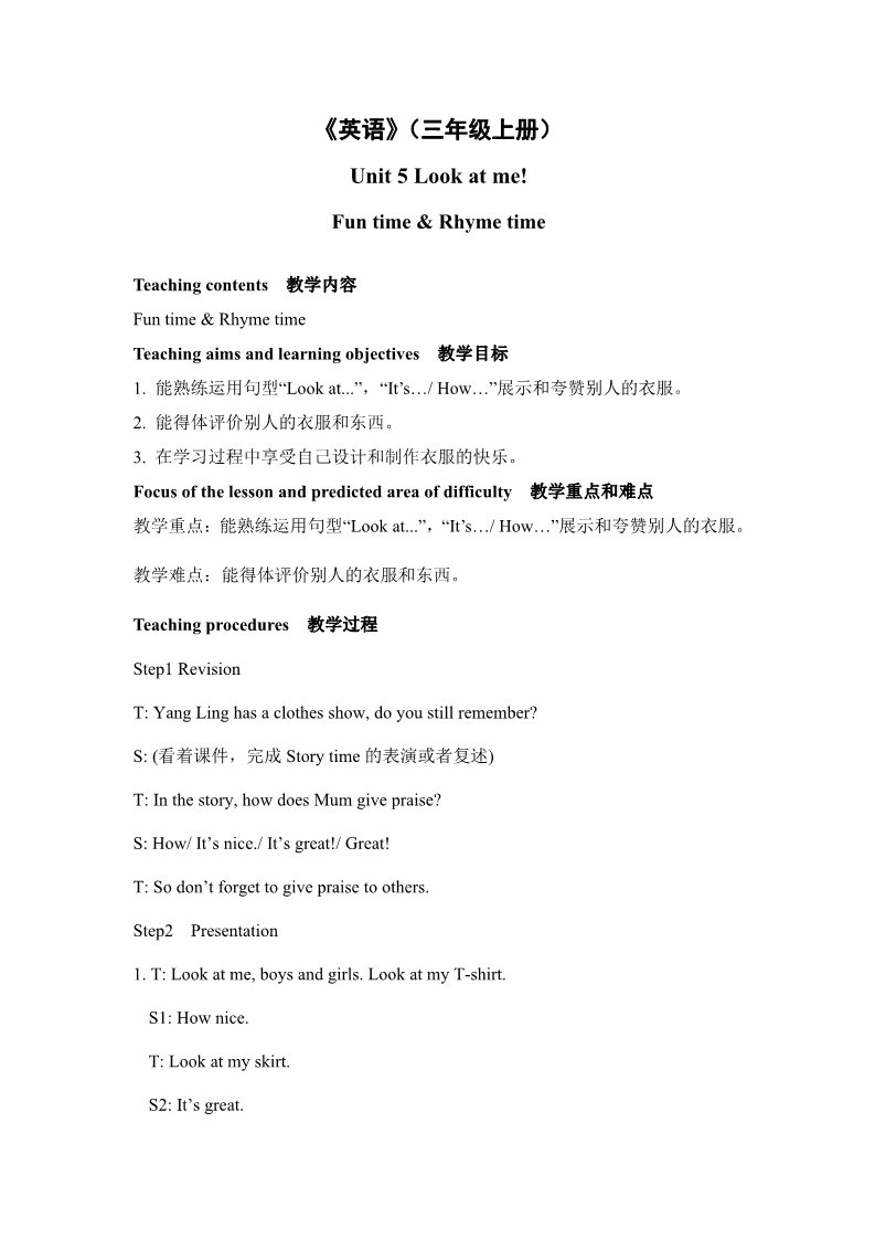三年级上册英语（译林版）三上U5+Fun+time+&+Rhyme+time教案第1页