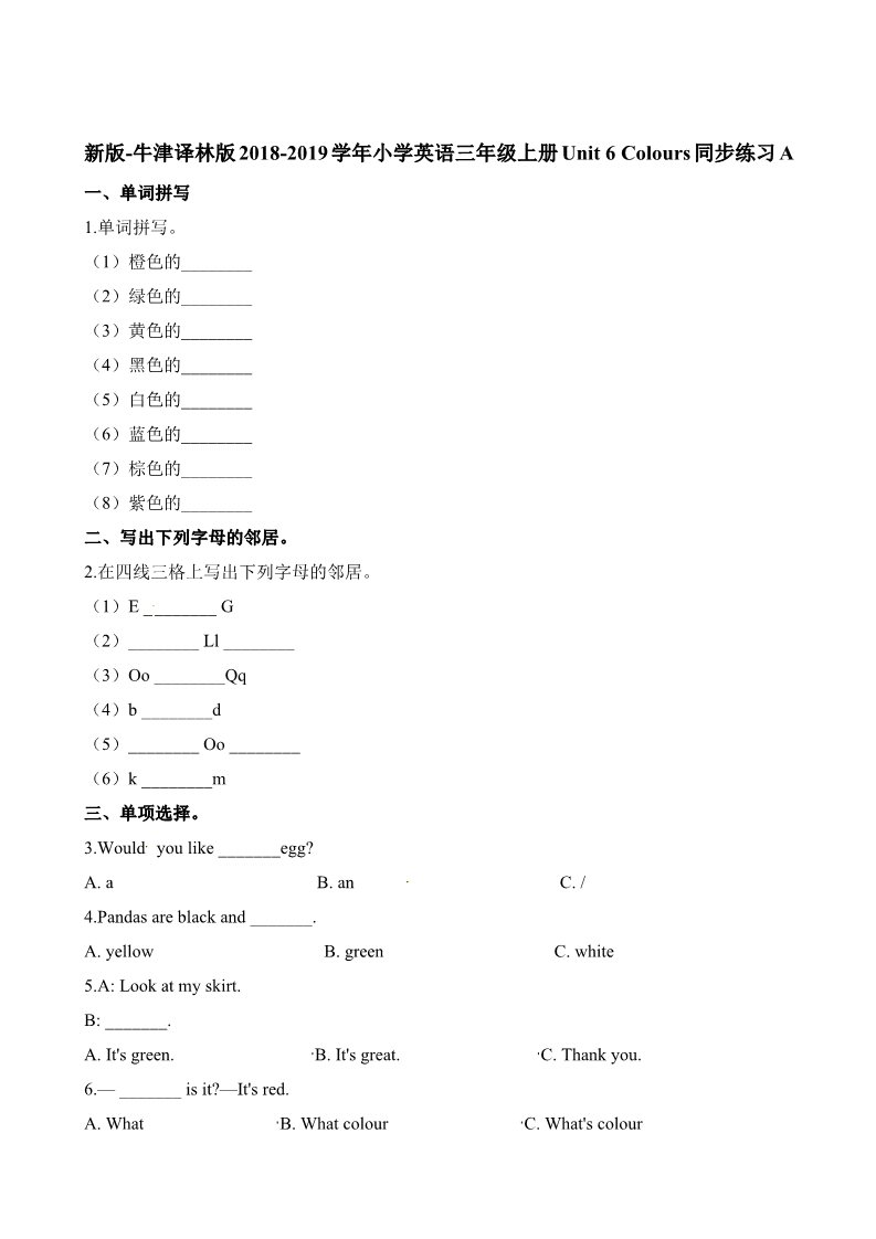 三年级上册英语（译林版）Unit 6 同步练习1第1页