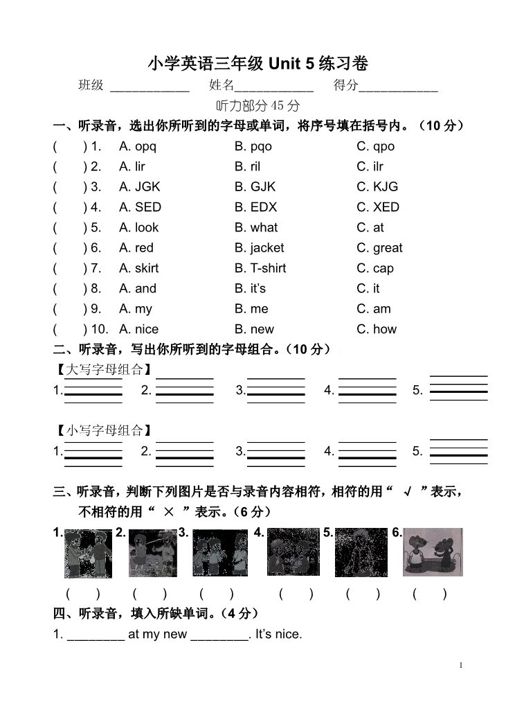 三年级上册英语（译林版）译林英语小学英语三年级Unit 5练习卷第1页