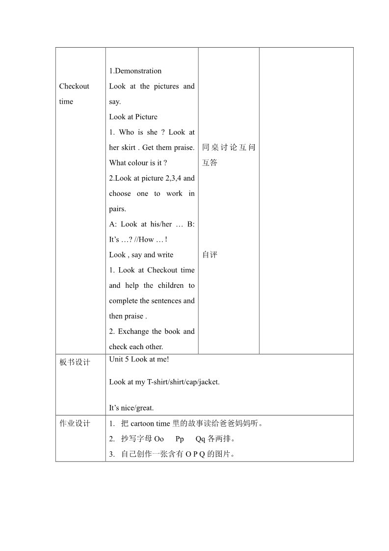 三年级上册英语（译林版）Unit5__第3课时参考教案第2页