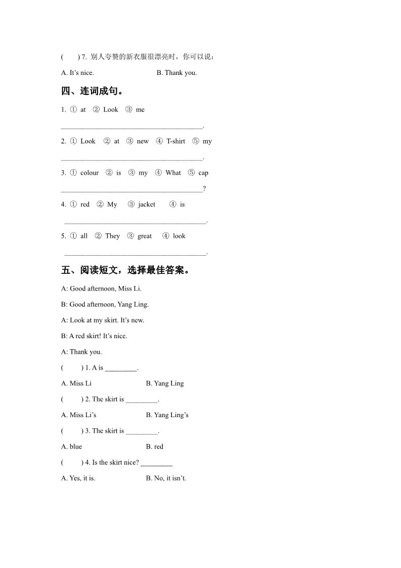 三年级上册英语（译林版）Unit 5 Look at me 同步练习2第2页