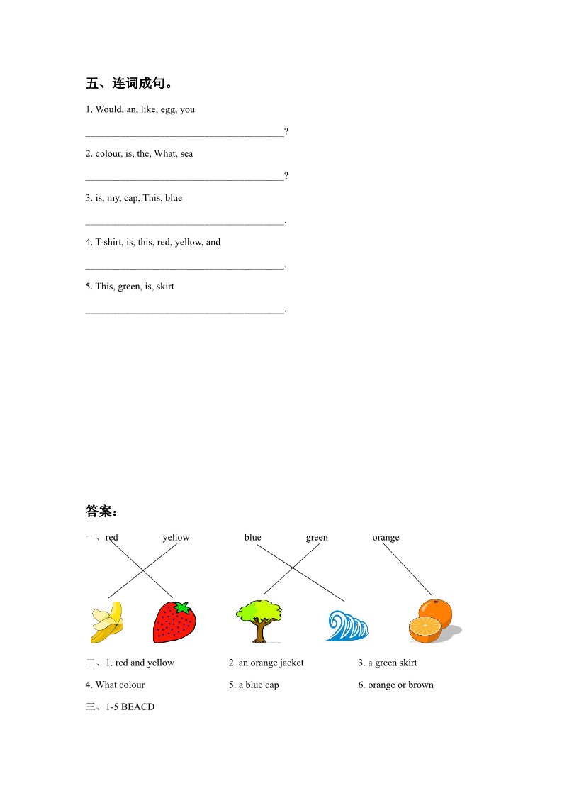 三年级上册英语（译林版）Unit 6 Colours 同步练习3第2页