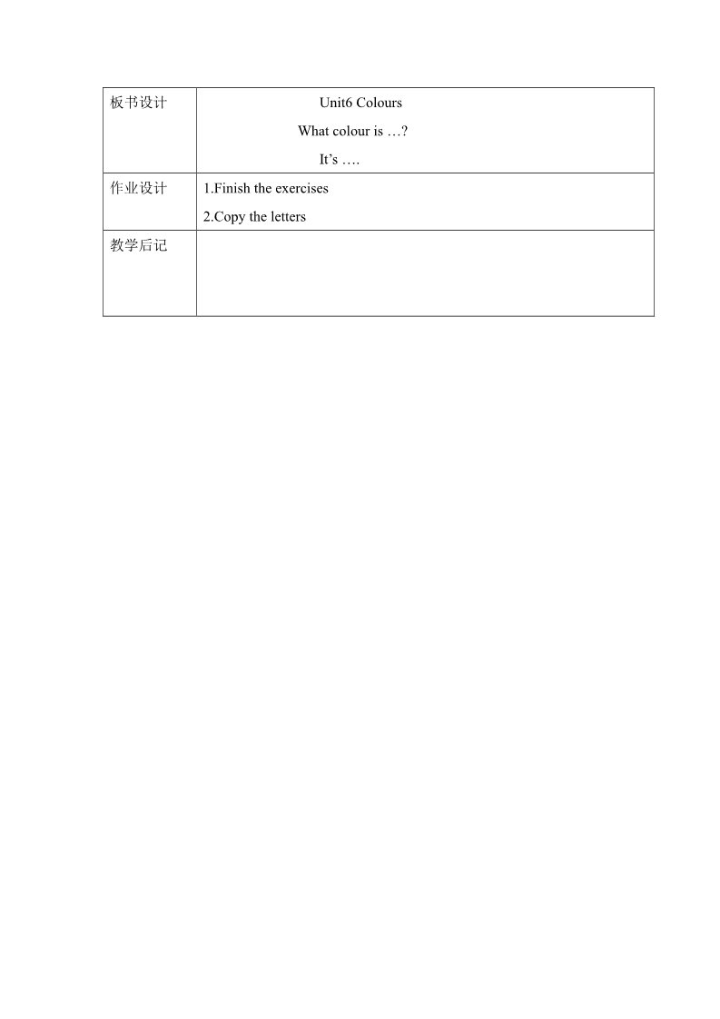 三年级上册英语（译林版）Unit6__第4课时参考教案第3页