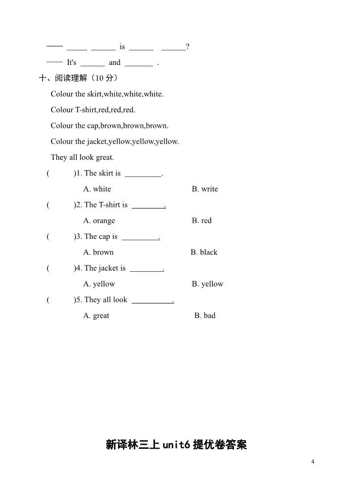 三年级上册英语（译林版）新译林三上unit6提优卷及答案第4页