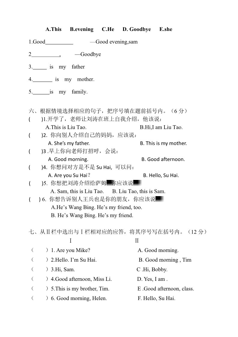三年级上册英语（译林版）江苏扬州2018年英语期中试卷（含听力材料）第4页
