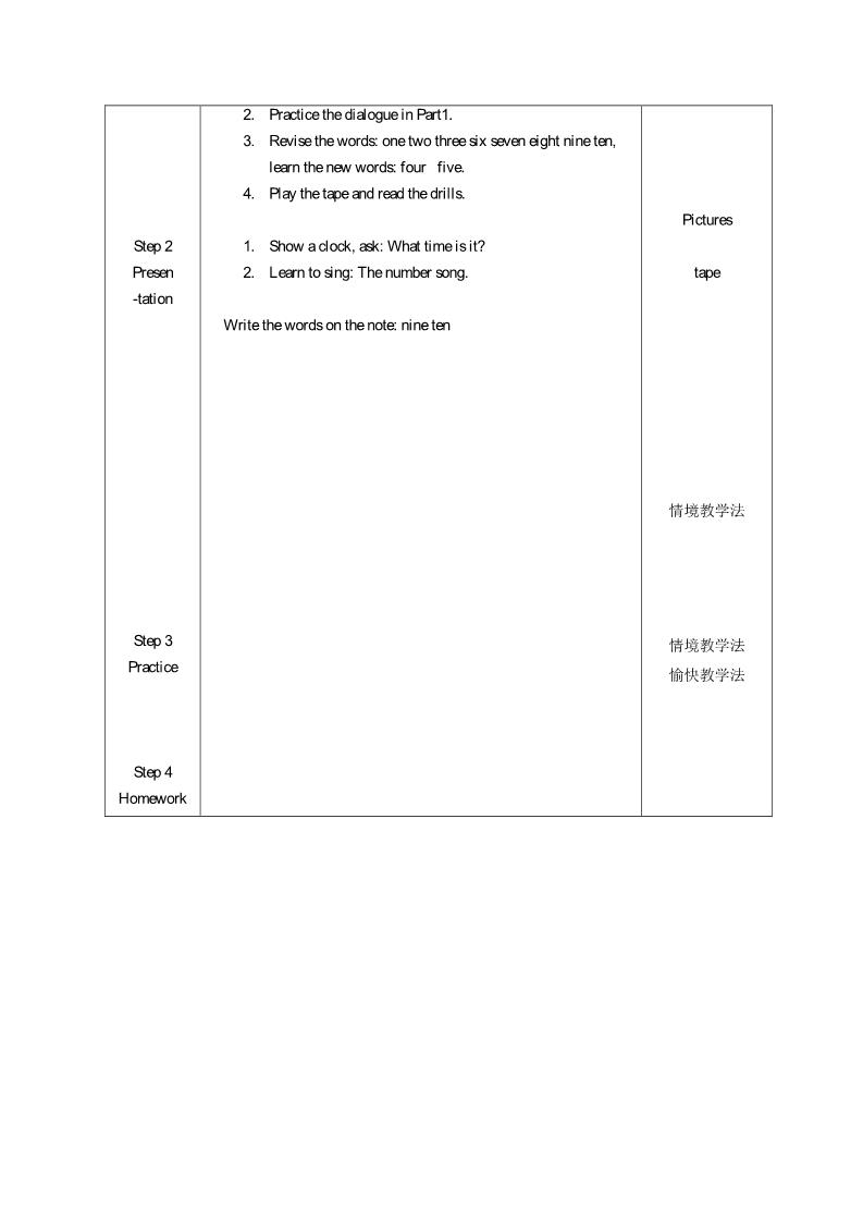 三年级下册英语（精通版）Lesson 10 教学设计2第2页