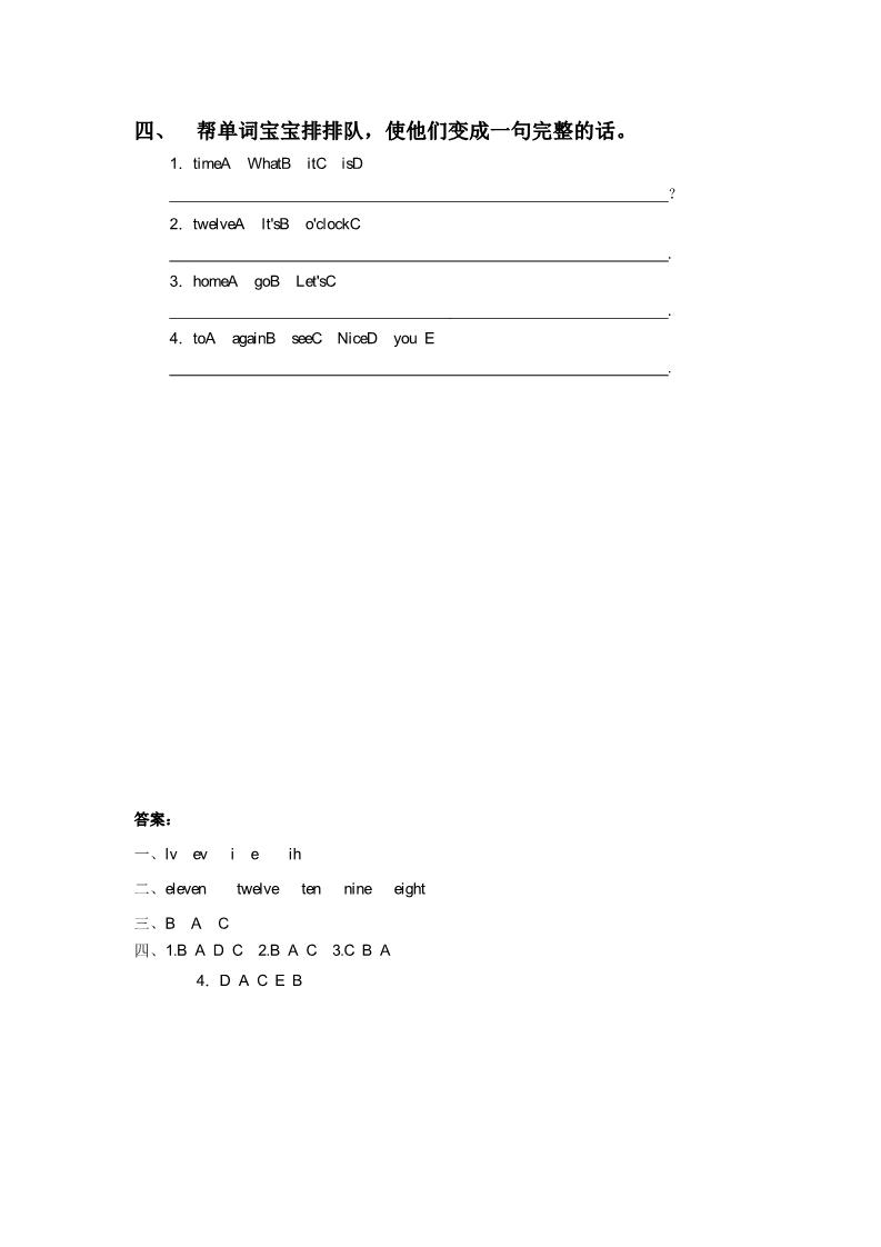 三年级下册英语（精通版）Lesson 11 同步练习2第2页