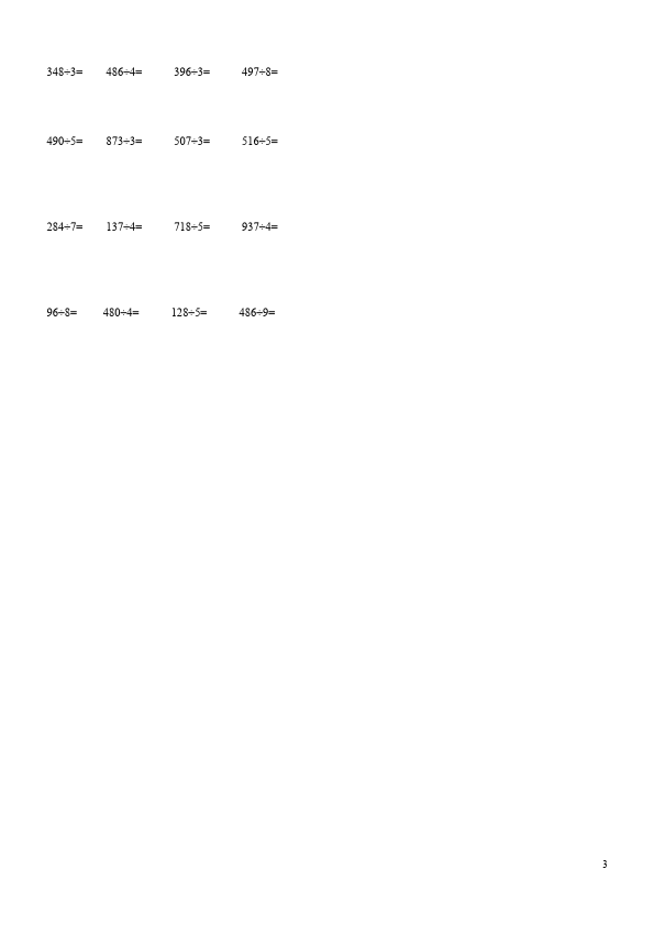 三年级下册数学（人教版）除数是一位数的除法:笔算除法试题第3页