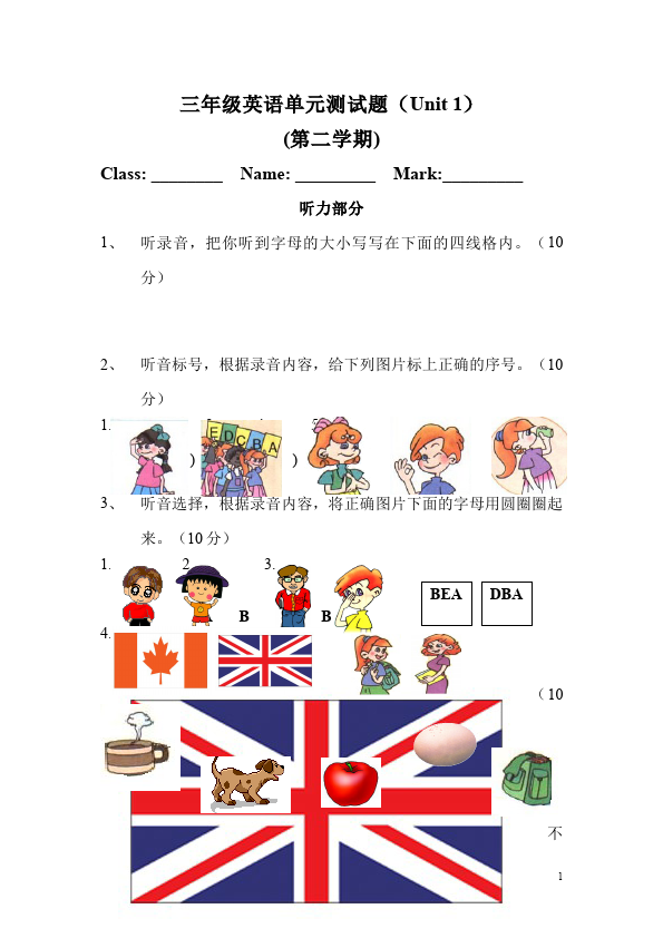 三年级下册英语(PEP版)《Unit1.Welcome back to school》教学考试试卷()第1页