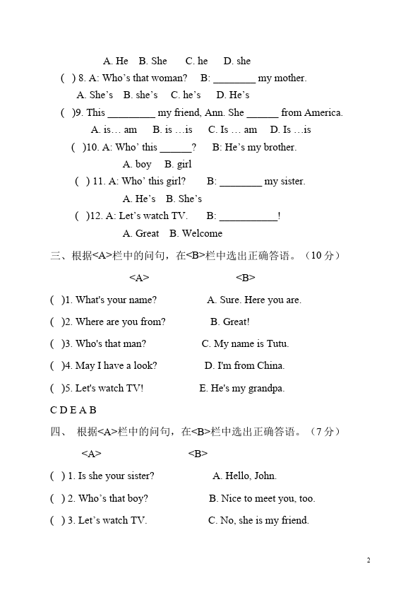 三年级下册英语(PEP版)PEP英语《Unit2.My family》试卷第2页