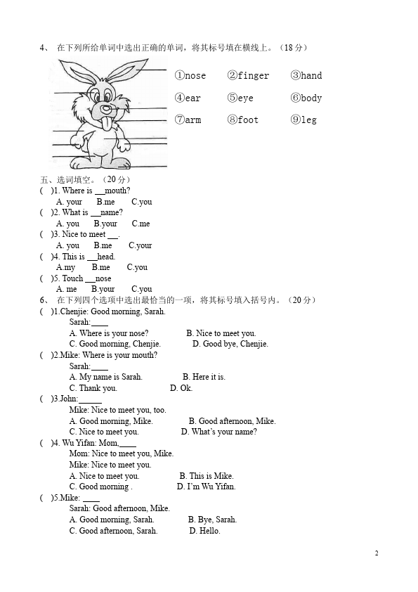 三年级下册英语(PEP版)PEP英语《Unit2.My family》测试题下载第2页