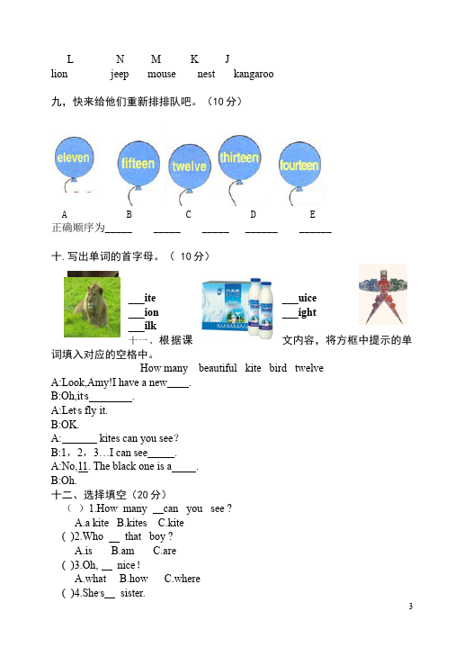 三年级下册英语(PEP版)《Unit3.At the zoo》PEP英语试卷第3页