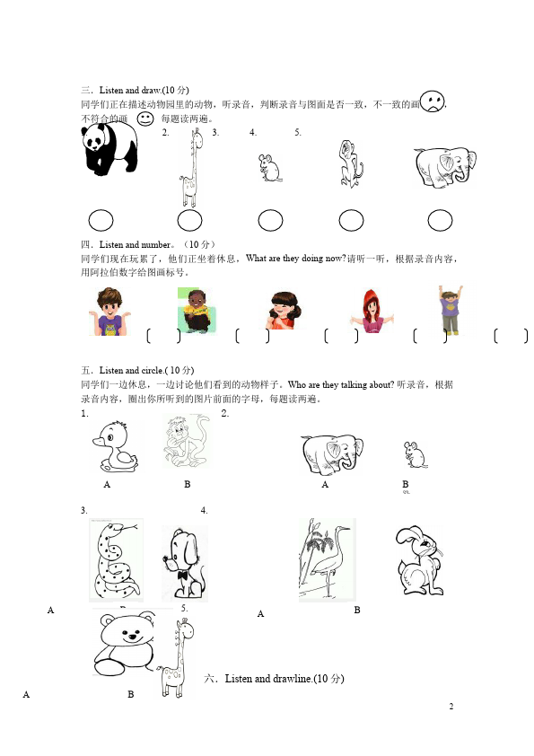 三年级下册英语(PEP版)PEP英语《Unit3.At the zoo》单元检测试卷第2页