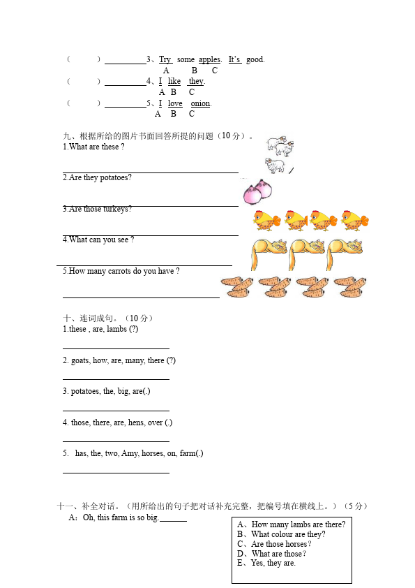 三年级下册英语(PEP版)PEP英语《Unit4 Where is my car》试卷第3页