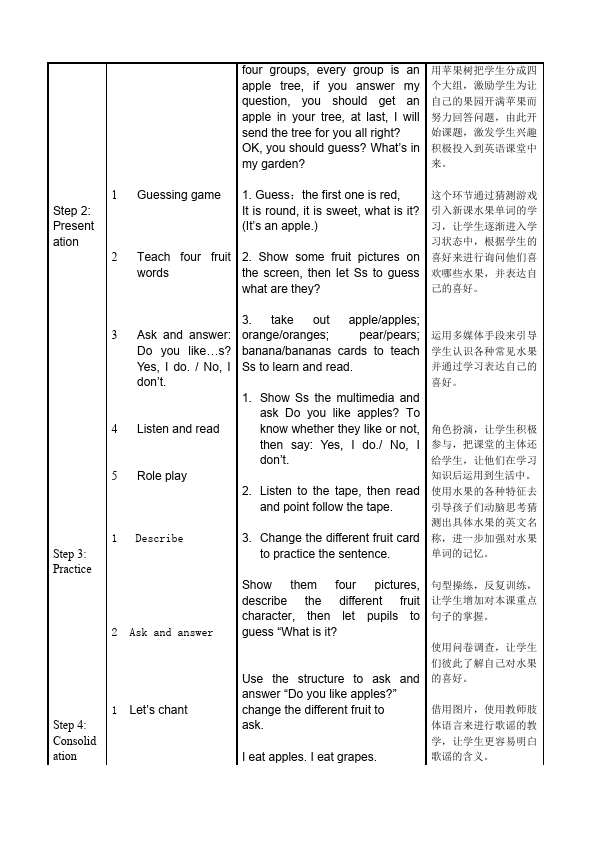 三年级下册英语(PEP版)PEP英语《Unit5 Do you like pears?》教案教学设计下载19第2页