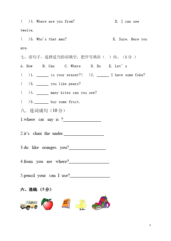 三年级下册英语(PEP版)PEP英语《Unit5 Do you like pears?》单元检测试卷()第3页