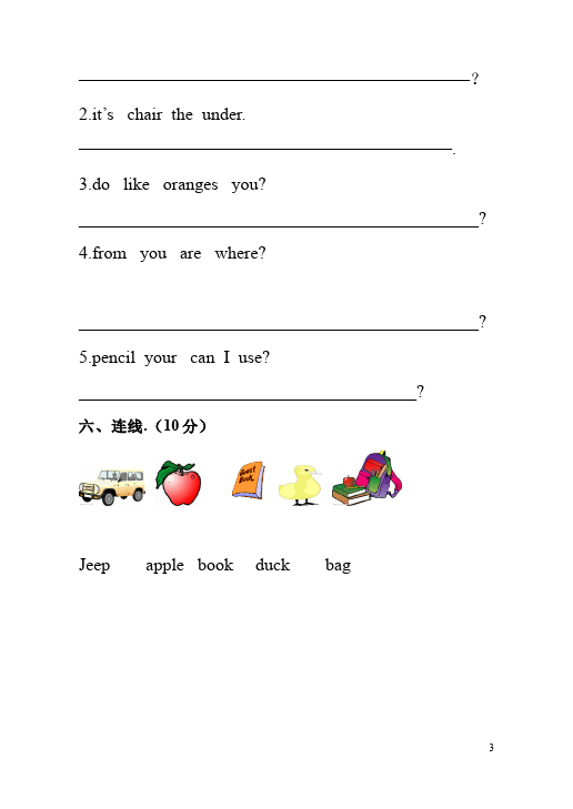 三年级下册英语(PEP版)PEP英语《Unit5 Do you like pears?》试题第3页