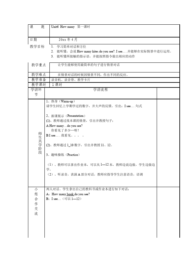 三年级下册英语(PEP版)PEP英语《Unit6 How many》教案教学设计下载2第1页