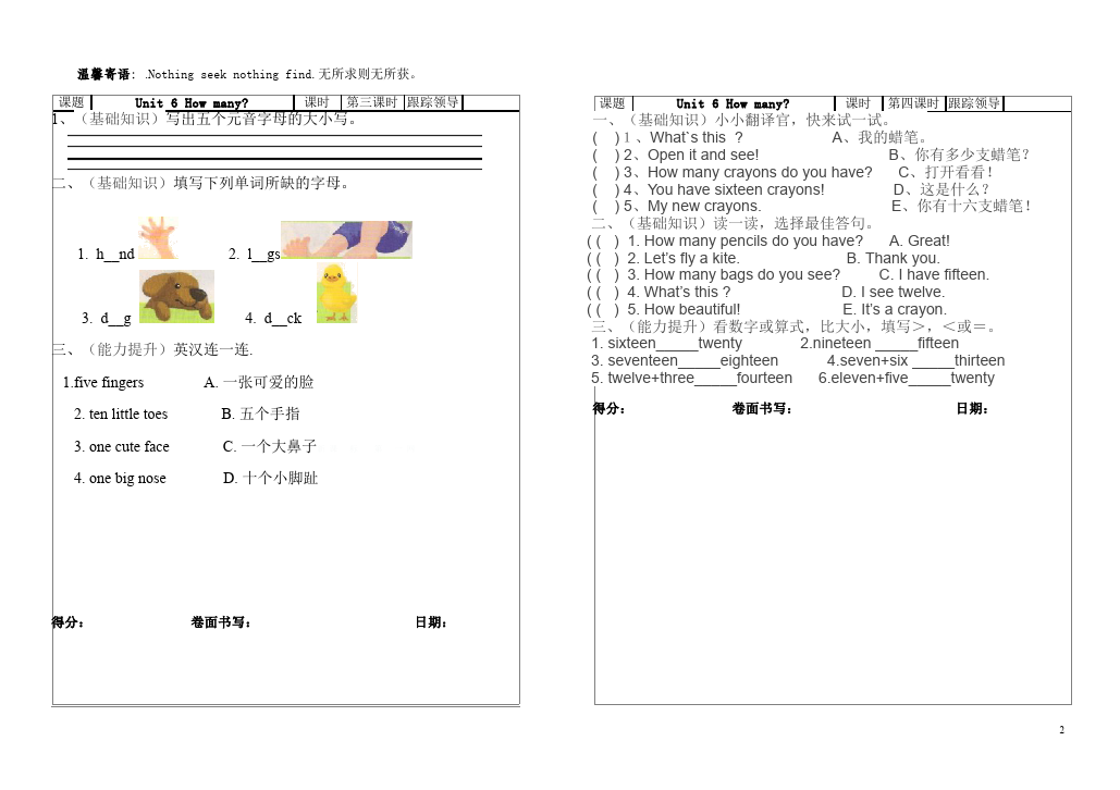 三年级下册英语(PEP版)PEP英语《Unit6 How many 》试题第2页