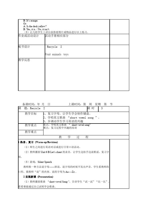 三年级下册英语(PEP版)pep英语《Recycle 2》教案教学设计3第3页