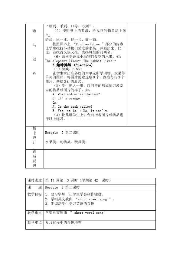 三年级下册英语(PEP版)pep英语《Recycle 2》教案教学设计11第3页