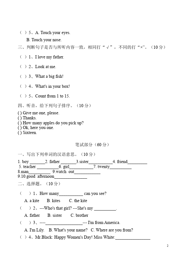 三年级下册英语(PEP版)PEP英语《期中考试》单元检测试卷第2页