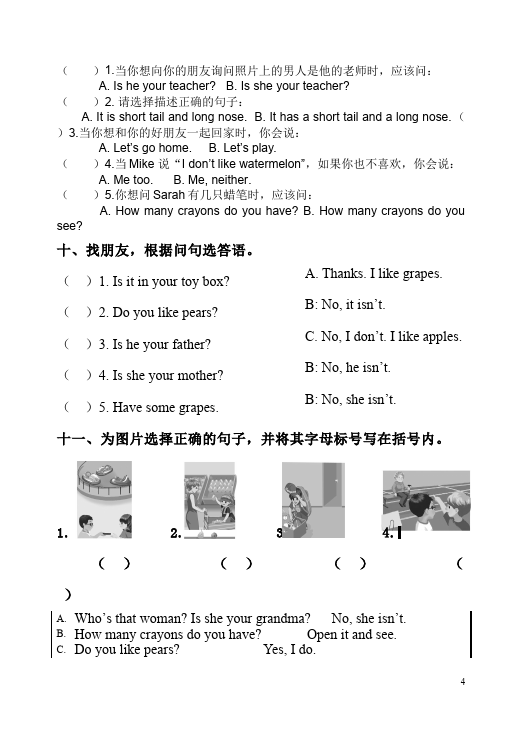 三年级下册英语(PEP版)PEP英语《期末考试》家庭作业练习试卷下载第4页