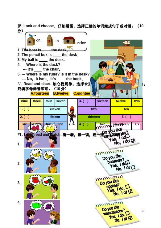 三年级下册英语(PEP版)《期末考试》教学摸底考试试卷(PEP英语)第2页