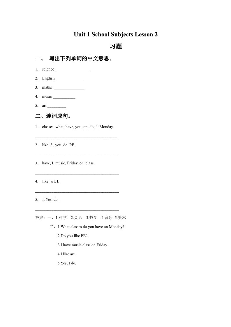 三年级下册英语（SL版）Unit 1 School Subjects Lesson 2 习题第1页