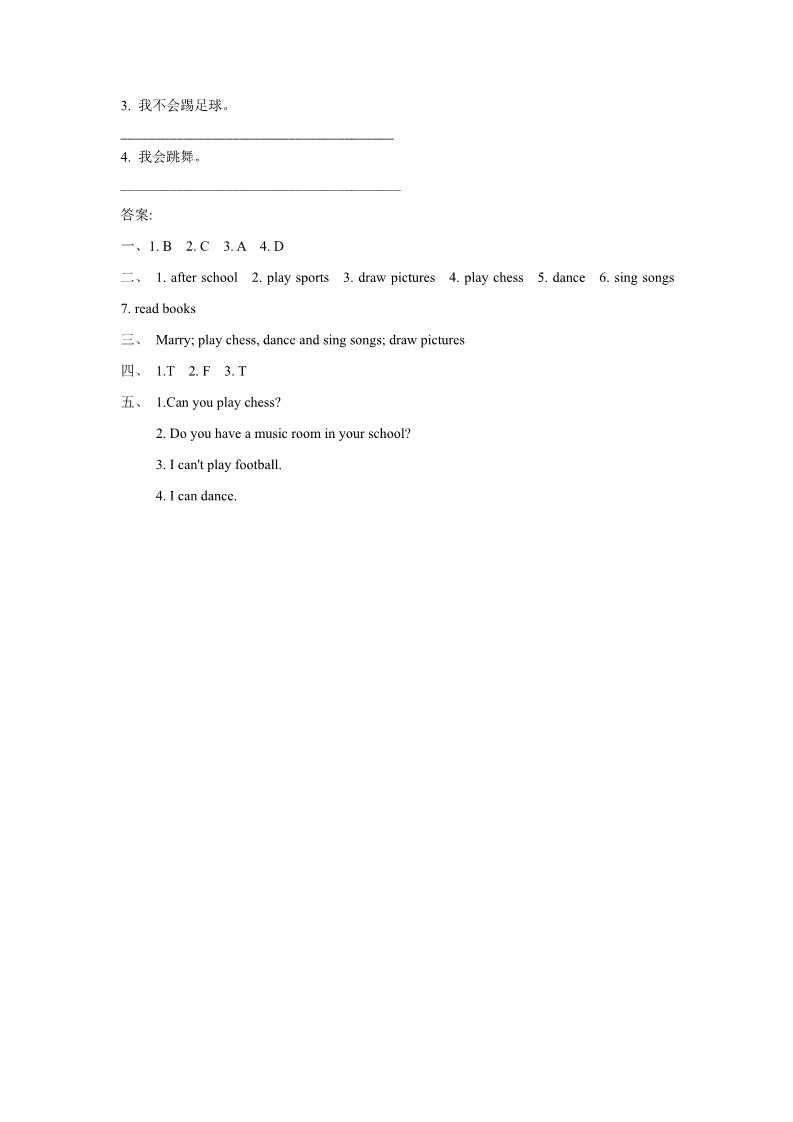 三年级下册英语（SL版）Unit 3 After School Activities Lesson 1 同步练习 2第2页