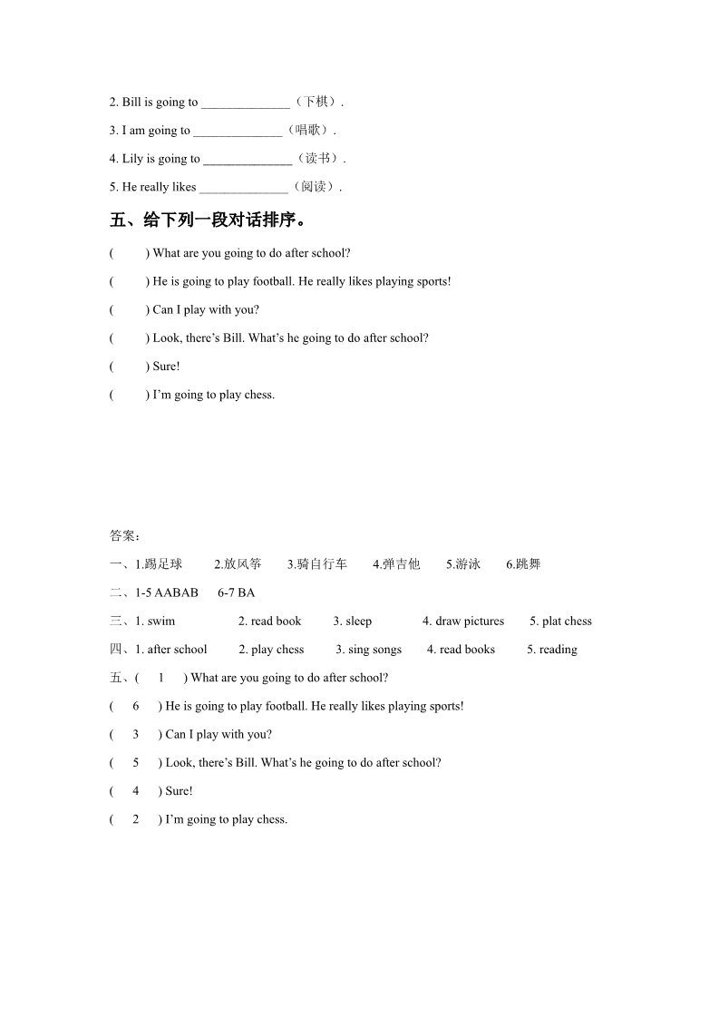 三年级下册英语（SL版）Unit 3 After School Activities Lesson 2 同步练习 3第3页