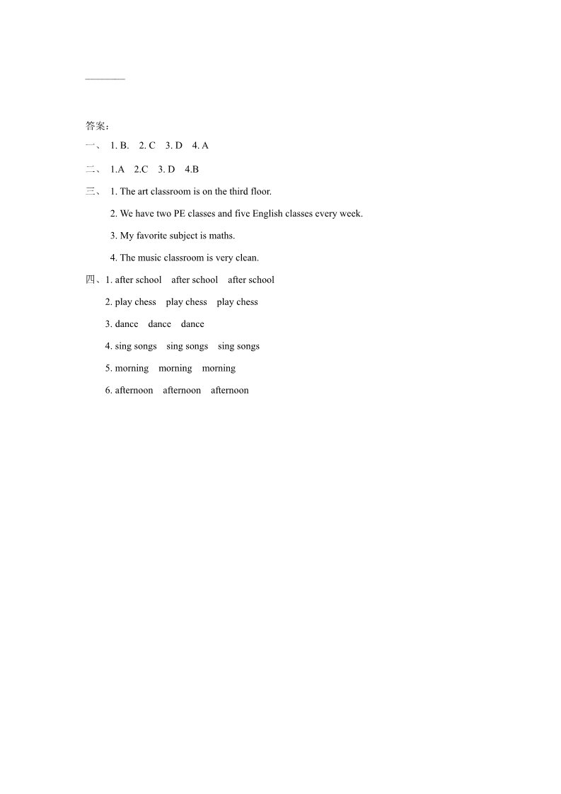三年级下册英语（SL版）Unit 3 After School Activities Lesson 3 同步练习 2第3页