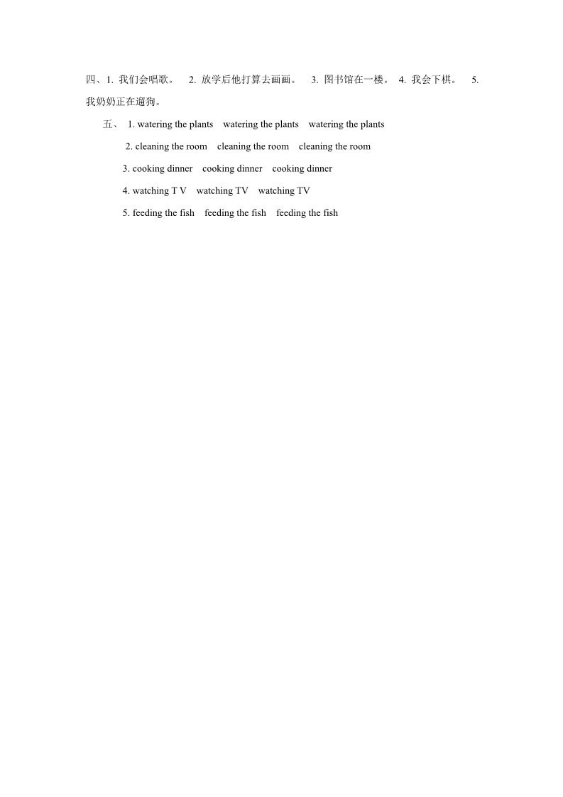 三年级下册英语（SL版）Unit 5 Family Activities Lesson 1 同步练习 1第3页