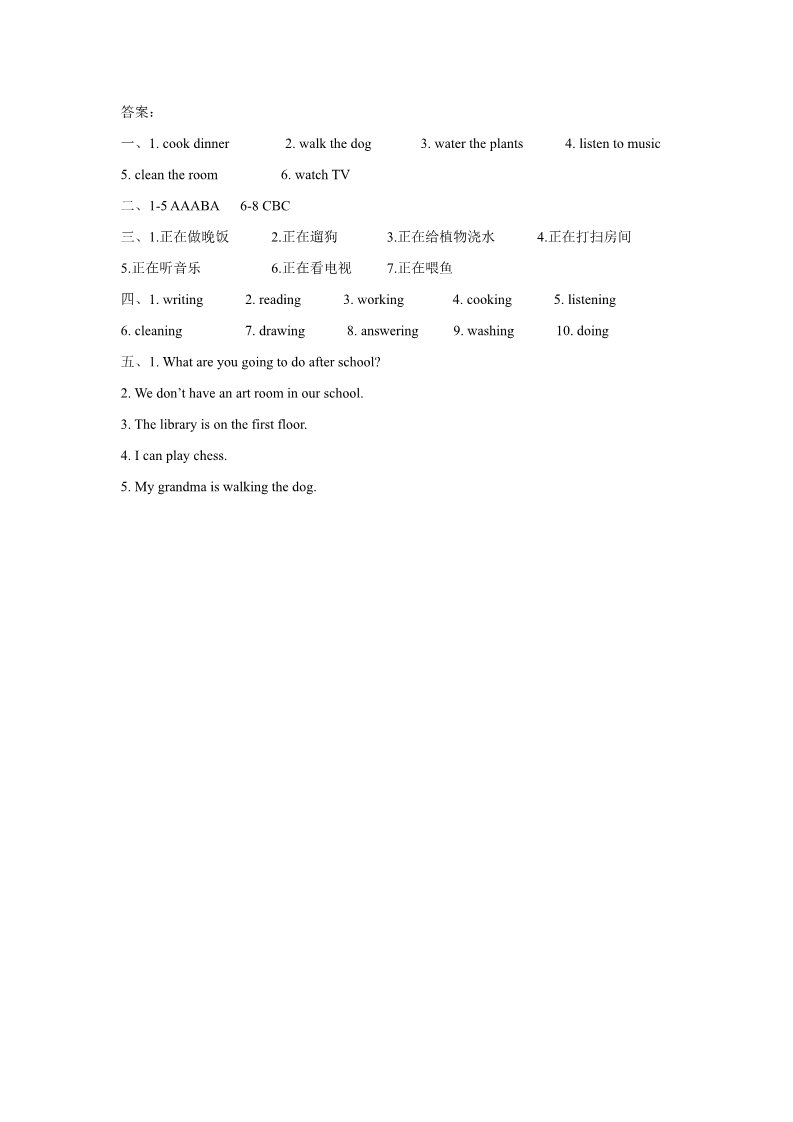 三年级下册英语（SL版）Unit 5 Family Activities Lesson 1 同步练习 3第3页
