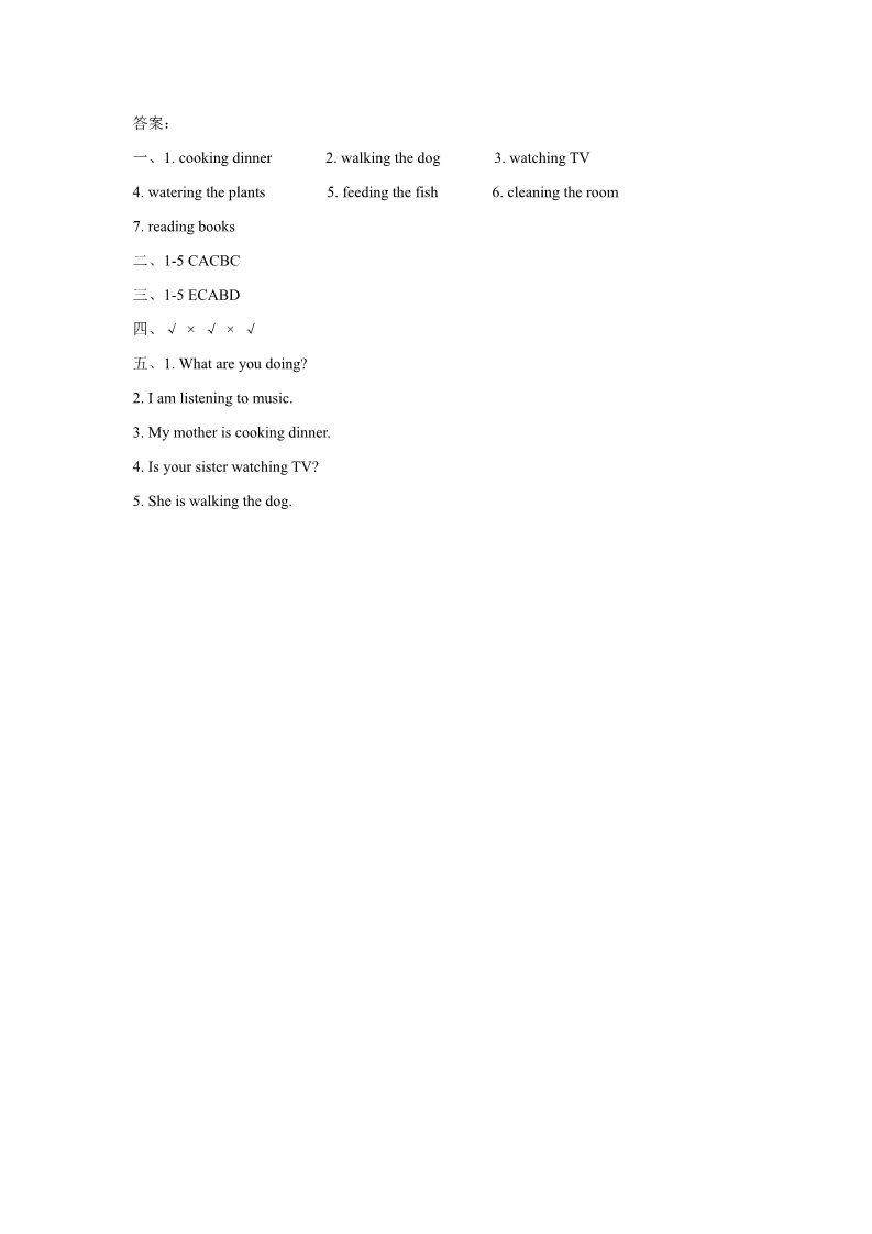 三年级下册英语（SL版）Unit 5 Family Activities Lesson 2 同步练习 3第3页