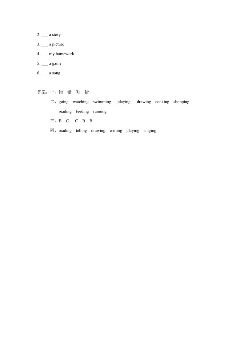 三年级下册英语（SL版）Unit 5 Family Activities Lesson 3 习题第2页