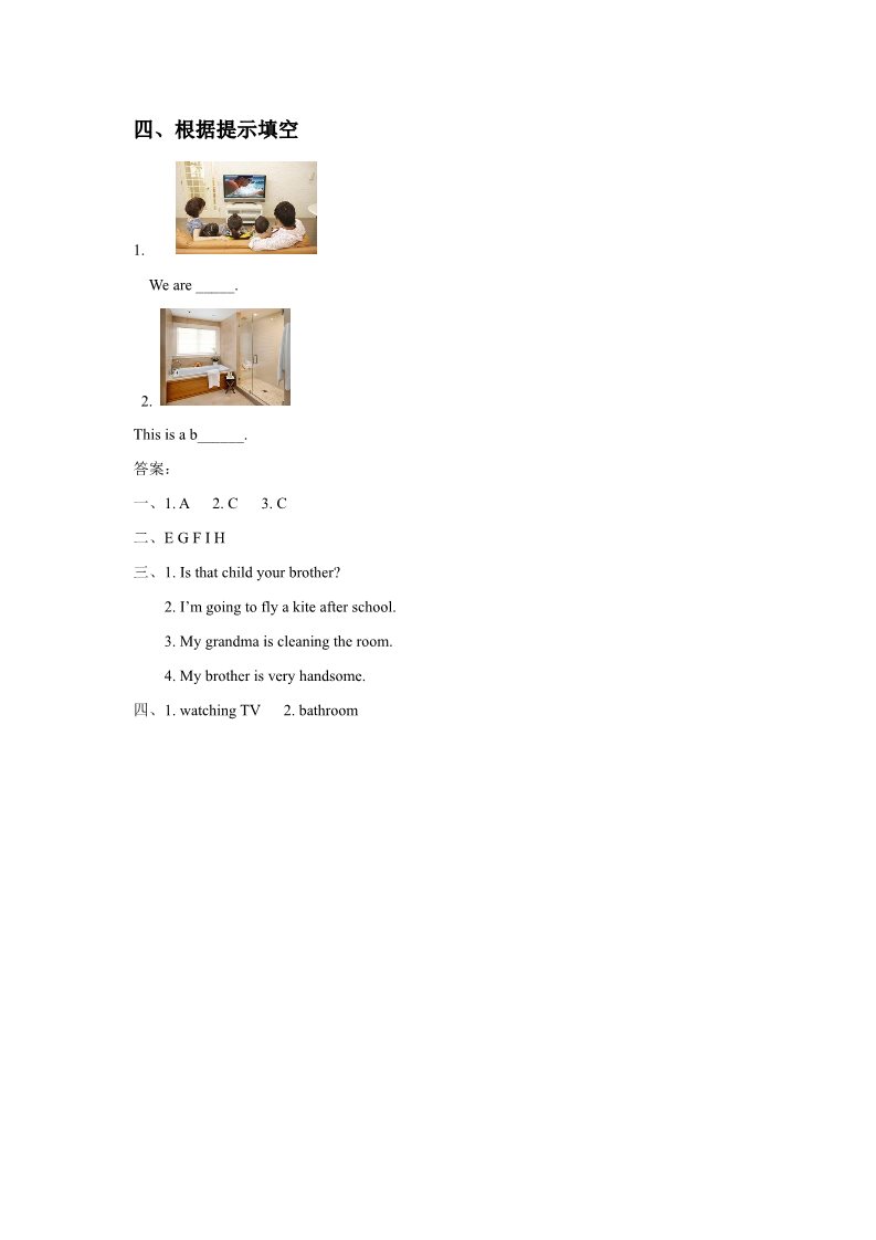 三年级下册英语（SL版）Unit 6 My Home Lesson 2 同步练习 2第2页