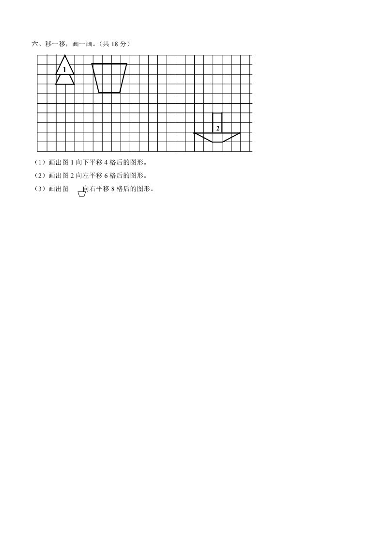 三年级下册数学（苏教版）三下数学第三单元:解决问题的策略测试卷第2页
