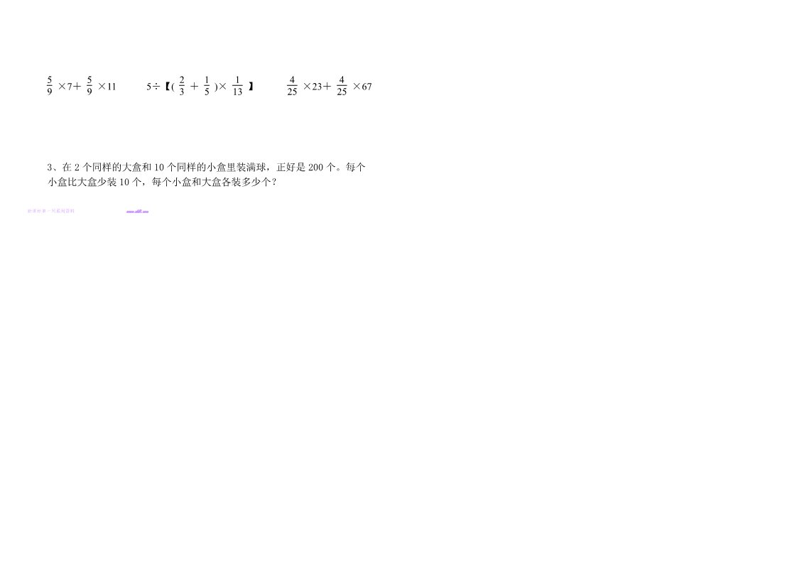 三年级下册数学（苏教版）数学第四单元:混合运算试卷练习第4页
