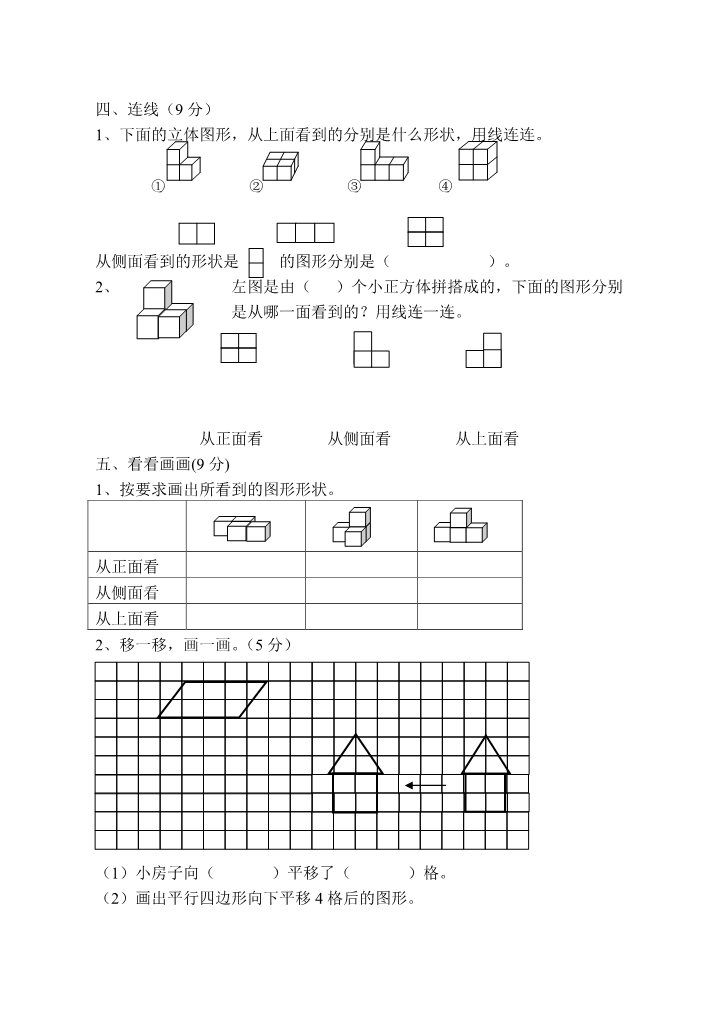 三年级下册数学（苏教版）数学第五单元:年、月、日试卷练习第3页