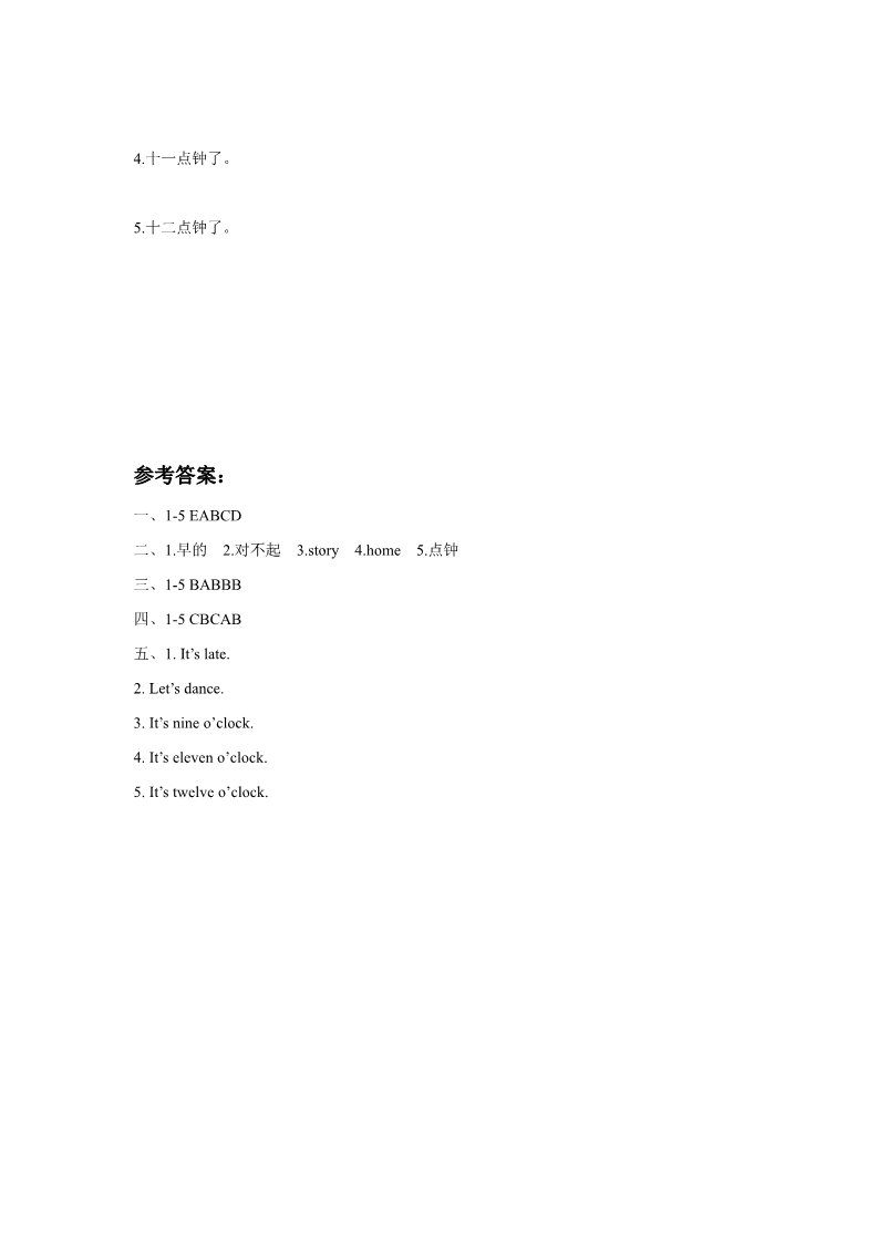 三年级下册英语（闽教版）Unit 4 Time Part A 同步练习3第3页