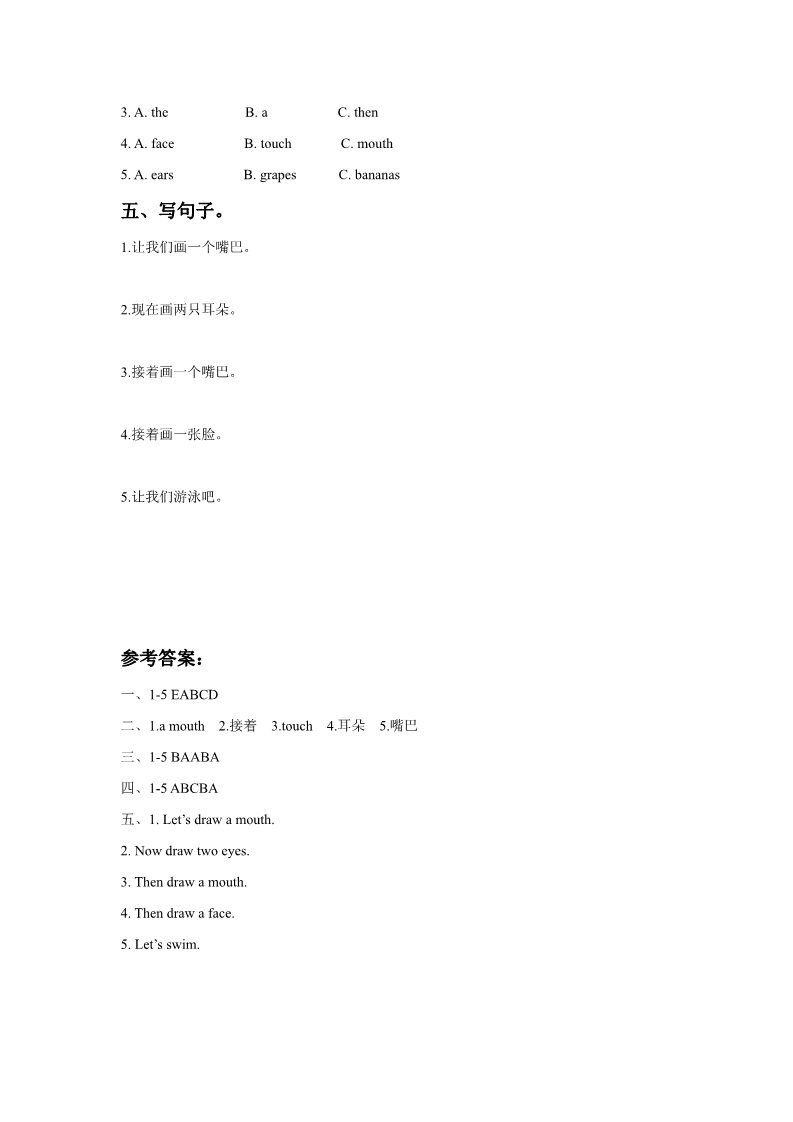 三年级下册英语（闽教版）Unit 5 Parts of the Body Part A 同步练习3第3页