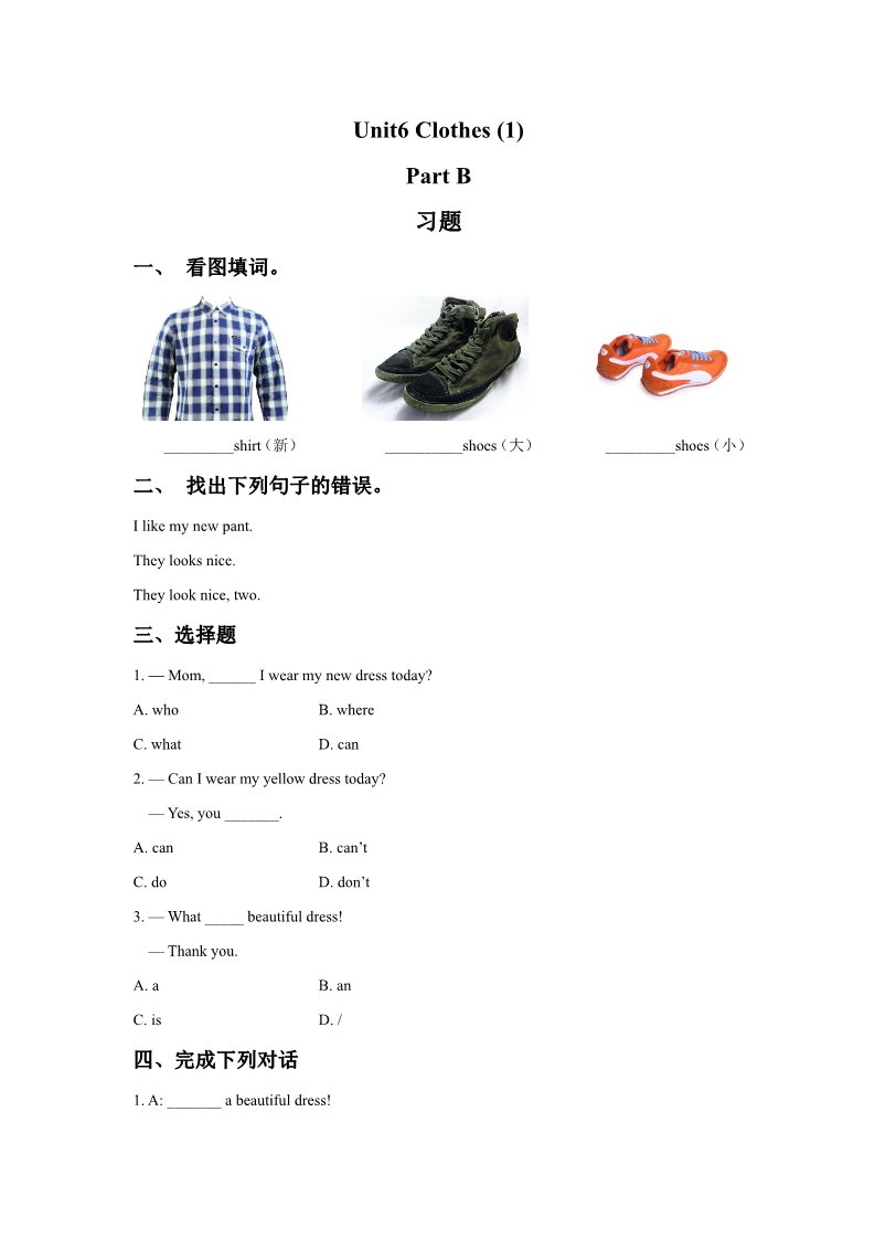 三年级下册英语（闽教版）Unit6 Clothes(1) PartB习题第1页