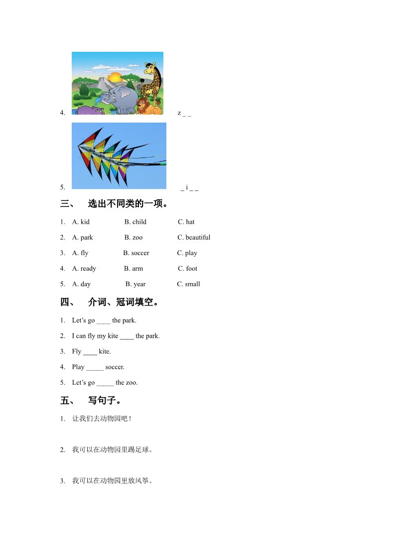 三年级下册英语（闽教版）Unit 8 Children's Day Part A 同步练习2第2页