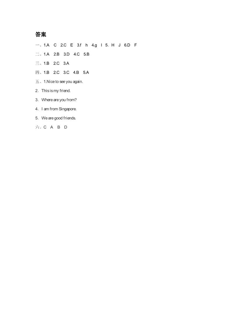 四年级上册英语（精通版）Lesson 2 同步练习3第3页