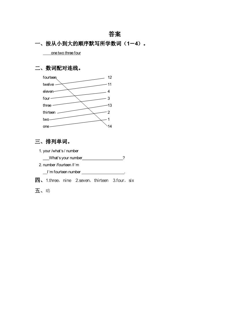 四年级上册英语（精通版）Lesson 8 同步练习2第3页