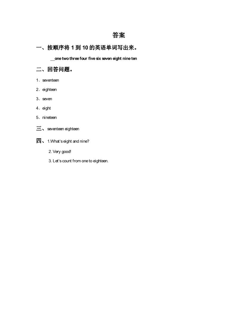 四年级上册英语（精通版）Lesson 10 同步练习2第3页