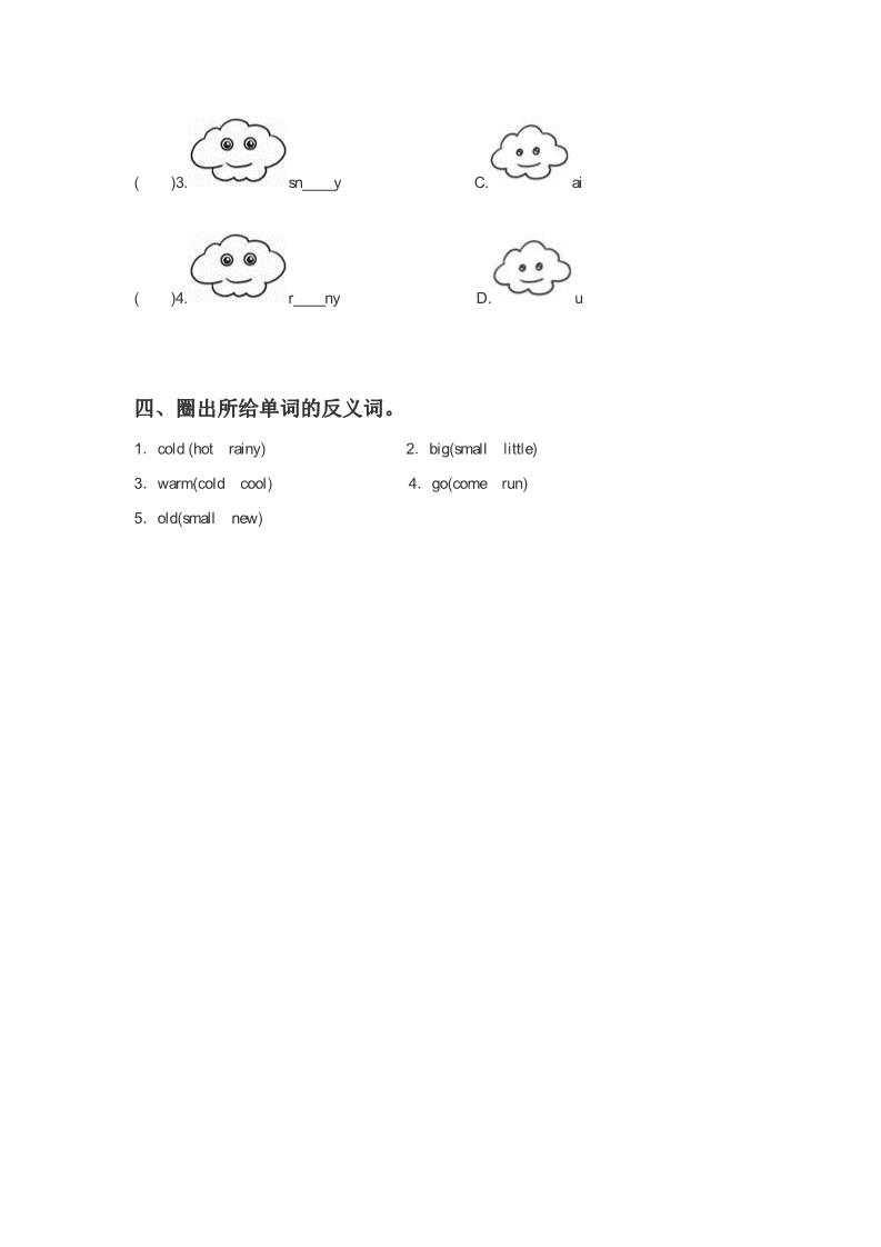 四年级上册英语（精通版）Lesson 21 同步练习2第2页